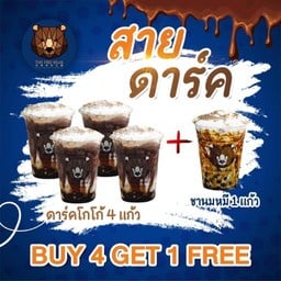 หมีพ่นไฟ ลาดพร้าว122