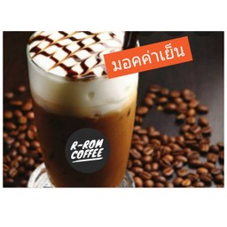 มอคค่าเย็น