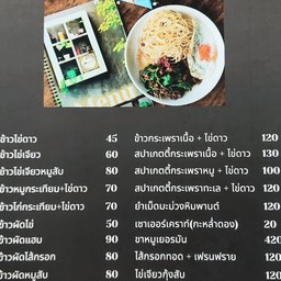 ร้านอร่อย