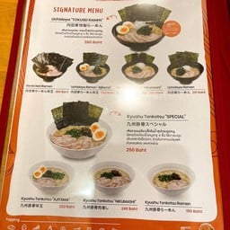 เมนู