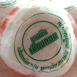 ขนมจีนตะกร้า 1 กิโลกรัม