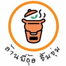 กินเล่นบ้านธานอส