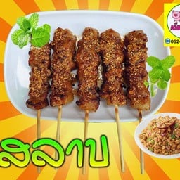 หมูปิ้ง รสลาบ ชุดเล็ก