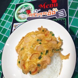 ข้าวไข่เจียวทรงเครื่อง