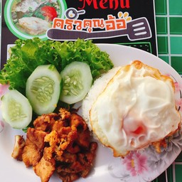 ข้าวหมูทอด+ไข่ดาว