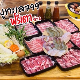 หมูทะเล 799 ฟรีกระทะไฟฟ้าย่าง