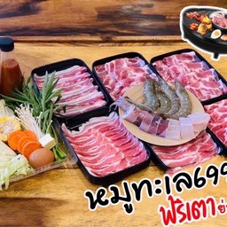 หมูทะเล 699 ฟรีเตาไฟฟ้าย่าง + ต้ม