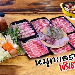 หมูทะเล 599 ฟรีกระทะไฟฟ้าย่าง