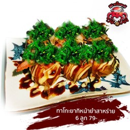 ทาโกะยำสาหร่ายญี่ปุ่นวากาเมะ