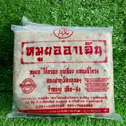 หมูยอแผ่น