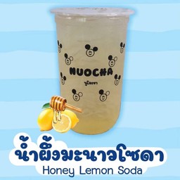 น้ำผึ้งมะนาวโซดา