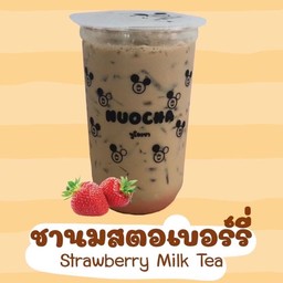 ชานมสตอเบอร์รี่