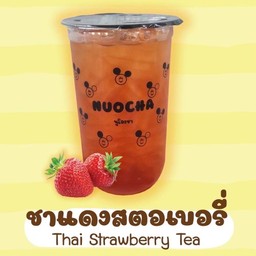 ชาสตอเบอร์รี่