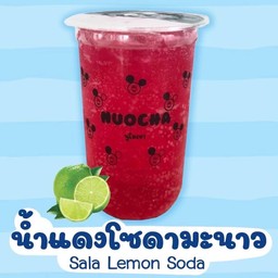 น้ำแดงมะนาวโซดา