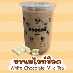 ชานมไวท์ช็อก