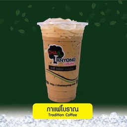 กาแฟโบราณ