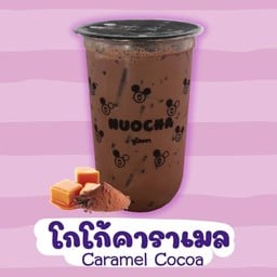 โกโก้คาราเมล