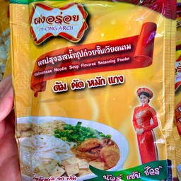ผงน้ำซุปก๋วยจั๊บ