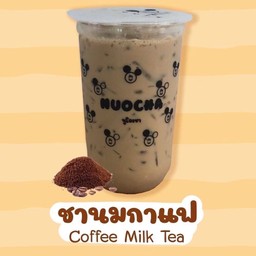 ชานมกาแฟ