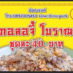 กอลอจี๊ 3กล่อง100฿