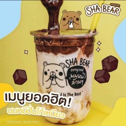 SHA BEAR - นมหมีปั่น สาขาประชาอุทิศ