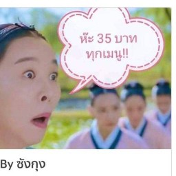 จับกัง By รีเทิร์น