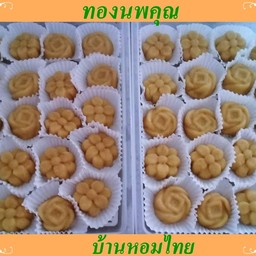 บ้านหอมไทย