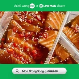 M`mondinkdong สาขา2