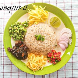 ข้าวคลุกกะปิ