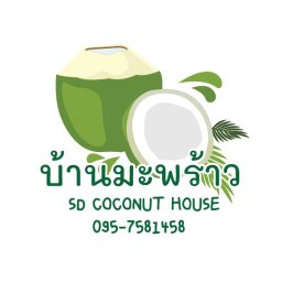 บ้านมะพร้าว SDCoconut สวนดอก ถนนสวนดอก