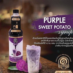 นมสด มันม่วง