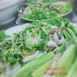 ปลาหมึกนึ่งมะนาว