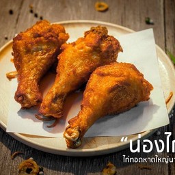 ไก่ทอดหาดใหญ่"นายหัว" (สาขาตลาดเมืองใหม่)