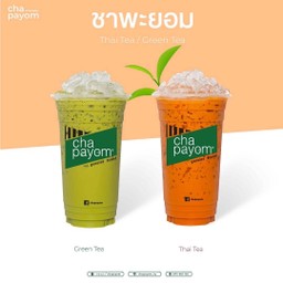 ชาเขียว 1 & ชาเย็น 1 (ไม่รวมท็อปปิ้ง)