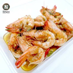 สุดคุ้ม กุ้งผัดพริกขี้หนูสวน