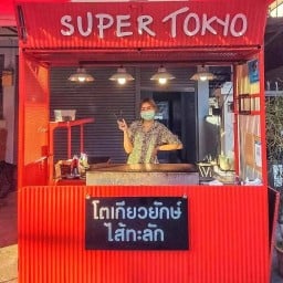 โตเกียวไส้ทะลัก(Super Tokyo)