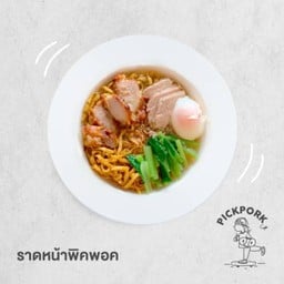 ราดหน้าพิคพอค (LM)