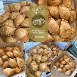 กะหรี่ปั๊บณัฐกานต์