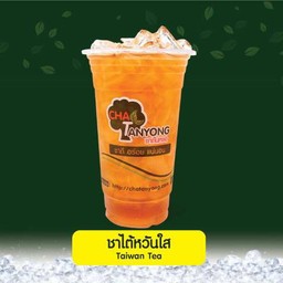 ชาใต้หวันใส