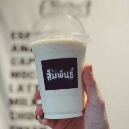 นมสด ปั่น