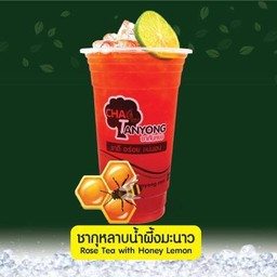 ชากุหลาบน้ำผึ้งมะนาว (มะนาวสด)