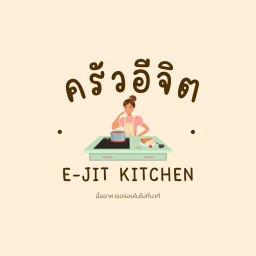 ครัวอีจิต 4265