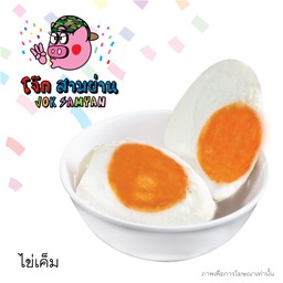 ไข่เค็ม