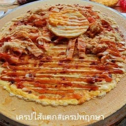 เครปไส้แตก