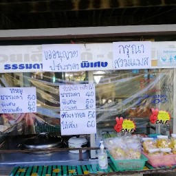 ข้าวมันไก่กนกวรรณ วัดบัวทอง