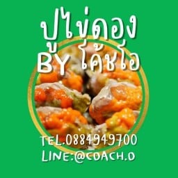 โค้ชโอ Coach O Shop