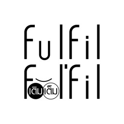 Fulfil เติมเต็ม ☕