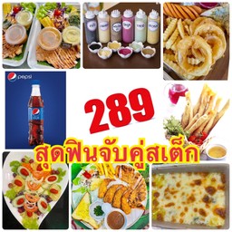 New !! Box สเต็กโดนใจจับคู่สุดฟินเลือกได้ตามใจชอบ!!