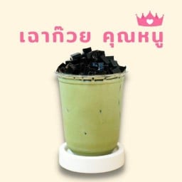 เฉาก๊วย คุณหนู