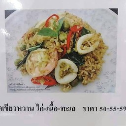 ข้างวผัดเขียวหวานทะเล